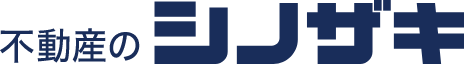 不動産のシノザキ